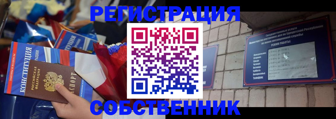 временная регистрация в квартире в Шебекино