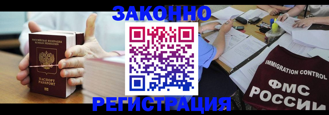 прописка для кредита в Шебекино