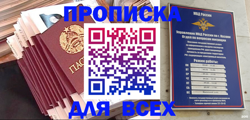 прописка гарантия в Шебекино