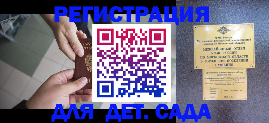 прописка для военкомата в Шебекино