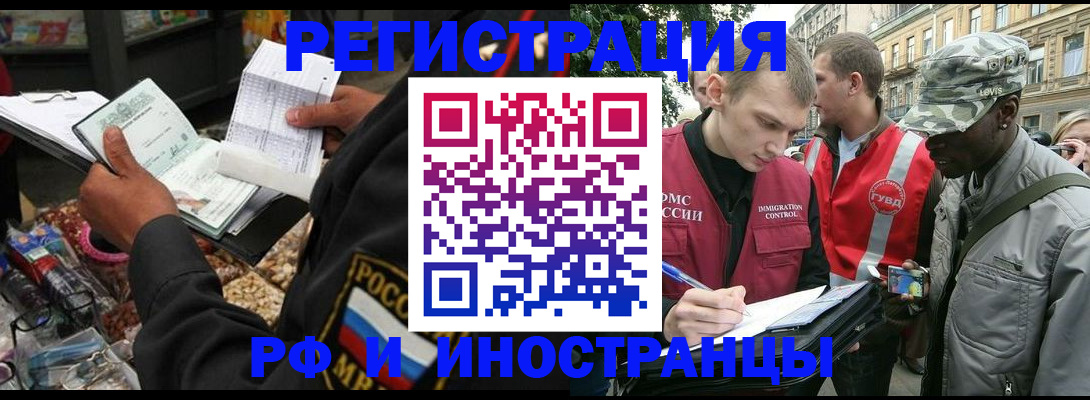 где прописаться в Шебекино